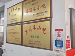 -建国蚵煎蚵面