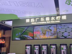 -Yes Lemon就是柠·手打柠檬茶(苏州中心一店)