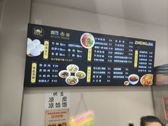 -郑家包子牛肉拉面(尚勤路店)
