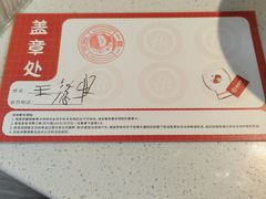 -海底捞火锅(万丰桥店)