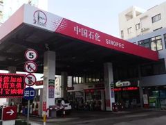 -中国石化武宁路加油站