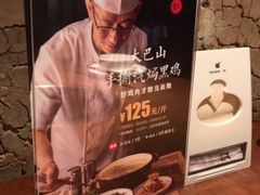 -黑鸡小馆(金源店)