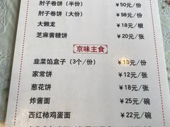 -鼎香润(德胜门内店)