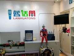 -蓝话筒·少儿成人演讲口才·主持朗诵·戏剧表演(大华第一坊店)