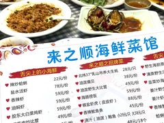 -来之顺海鲜菜馆·青岛菜(栈桥店)