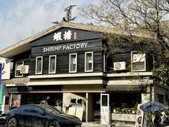 -蝦塘·中国餐馆(城墙南马道巷店)