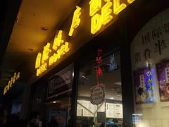 门面-国际饭店·帆声西饼屋(黄河路店)
