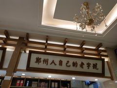 -同胜祥清真新豫菜(杜岭街店)