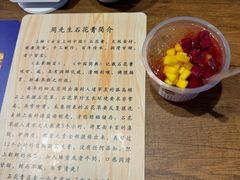 -周先生石花膏