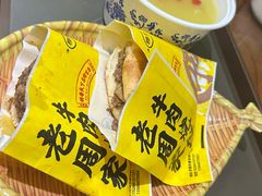 -穆得·老周家牛肉烧饼(普利街店)