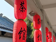 -无锡梅园公园
