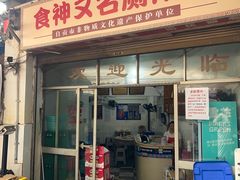 -食神又名厕所兔