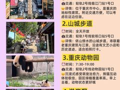 -观音桥步行街