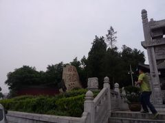 android_upload_pic-南阳卧龙岗武侯祠
