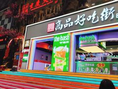 -八一好吃街·高品美食广场