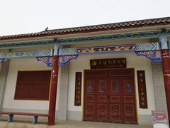 -海子诗歌陈列馆