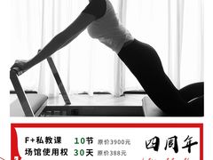 -F+轻食健身赋能空间(中华北路国贸商场店)