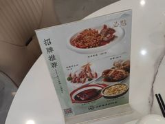 -吴记小园楼(新庄店)