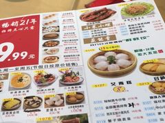 菜单-吉莲利苑海鲜酒家(珠海拱北28年老字号店)