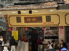 -珍珍小食店(西华路店)