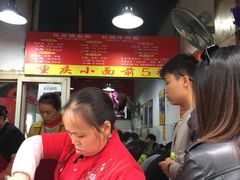 -花市豌杂面(民生路店)