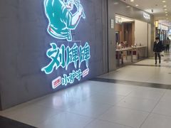 -沈阳百联购物中心(青年大街店)