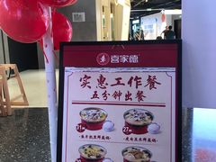 -喜家德虾仁水饺(东方宝泰店)