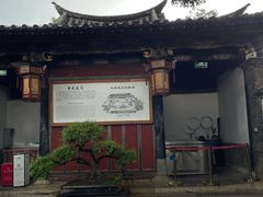 -朱家花园