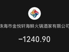 -金悦轩海鲜酒家(拱北店)