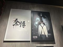 -呼吸沉浸式剧场(甘露园店)