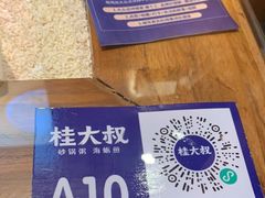 -桂大叔·砂锅粥·家传闽粤菜(县西巷店)