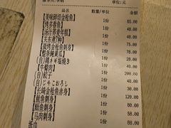 账单-纹兵卫手打荞麦面日料(虹桥本店)