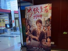 -大商影城(新玛特店)