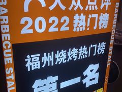 -神府路壹号·海鲜烧烤·砂锅粥·锅物(三坊七巷店)