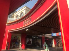 门面-MoMo牧场·寿喜烧专门店(长泰广场店)