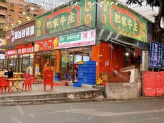 -肥家牛庄·砂锅牛杂煲(棠下店)