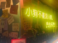 -你又瘦了小酒馆(奥体店)