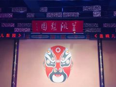 -盖碗儿梨园·变脸吐火·川剧(天府广场店)
