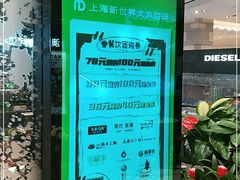 -新世界大丸百货