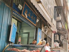 -铁诚烤肉