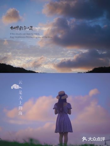 “为你收集日落时的云朵   为你收藏下雨后的晴空 