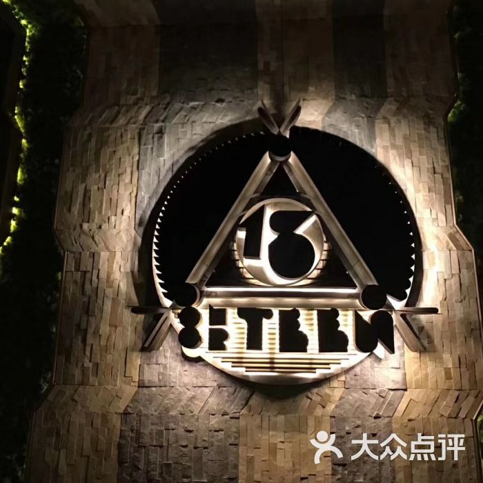 十三酒吧图片 第15张