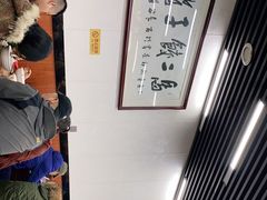 -回坊马二饺子馆