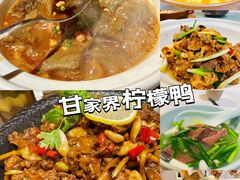 -甘家界牌柠檬鸭(青山店)