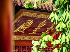 -钦赐仰殿道观
