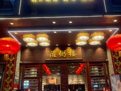 -滋粥楼·顺德菜(番禺广场总店)
