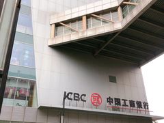 -中国工商银行(虹口龙之梦支行)