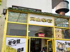 -问山MountQuest攀岩馆