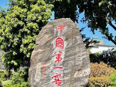 -泸州老窖景区