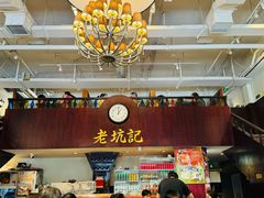 -老坑记·香港经典粤菜馆